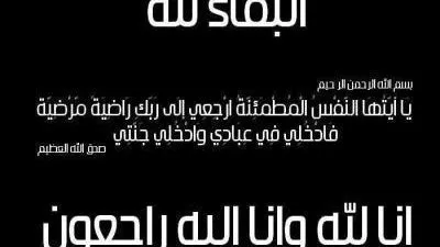 عادل حمودة ينعي الخبير السياحي أشرف شيحة في وفاة ابنة شقيقه وابنتها