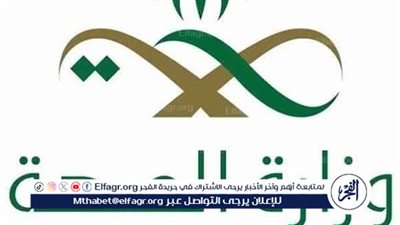  تطوير خدمات الصحة في المملكة.. الاستعلام عن نفقات المرضى برقم الهوية