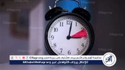 استعدادات مصر لتغيير الساعة: التوقيت الشتوي على الأبواب
