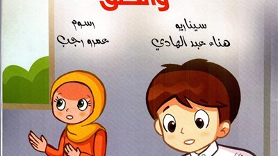 الأوقاف تصدر كتاب 