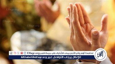 الدعاء وسيلة لتعزيز التوكل على الله والاعتماد عليه