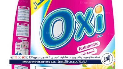 عاجل- ارتفاع أسعار أوكسي للمنظفات والصابون في الأسواق