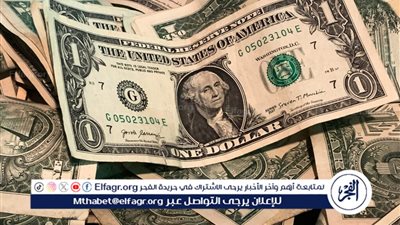 عاجل.. سعر الدولار في السوق السوداء اليوم الاربعاء 9 أكتوبر 2024 