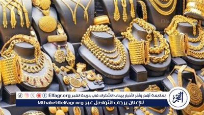 أسعار سبائك الذهب اليوم الخميس 10-10-2024 في محافظة الدقهلية 