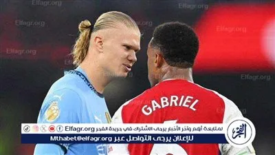 هالاند يتحدث عن مشادته مع جابرييل مدافع أرسنال 