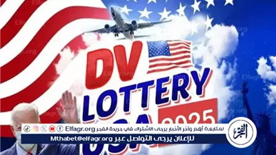 كيفية تقديم طلب الهجرة العشوائية إلى أمريكا 2024: شرح كامل للتسجيل الإلكتروني دون أخطاء 