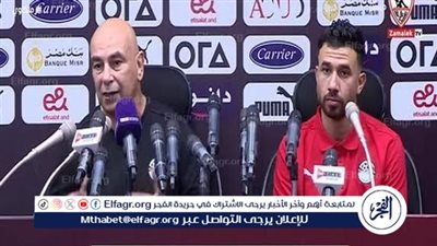 حسام حسن وتريزيجيه في مؤتمر صحفي باستاد القاهرة
