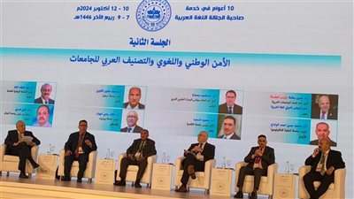 نائب رئيس جامعة القاهرة يطالب الجامعات بالاضطلاع بدورها نحو تعزيز وحماية اللغة العربية والاهتمام بالتصنيف الدولي للجامعات