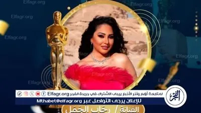 رحاب الجمل تفوز بلقب أفضل ممثلة في ملتقى نجم العرب عن دورها في بيت الرفاعي وبرغم القانون