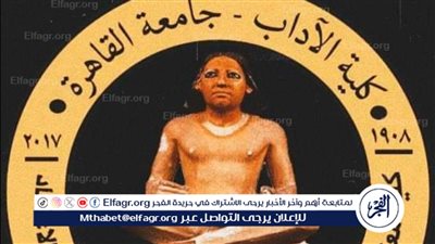 حصول كلية الآداب جامعة القاهرة على شهادة الأيزو