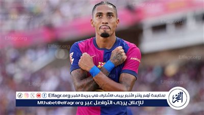 نجم برشلونة ينفجر تحت قيادة هانز فليك