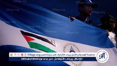 عاجل - نيكاراجوا تقطع العلاقات الدبلوماسية مع إسرائيل رسميا
