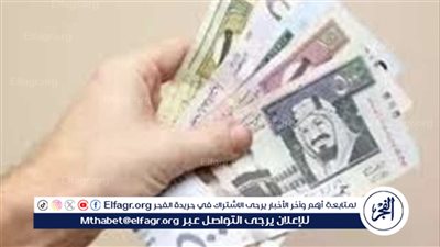 سعر الريال السعودي مقابل الجنيه المصري في ختام الأسبوع