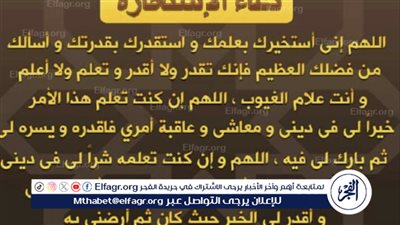 أفضل وقت لصلاة الاستخارة: دليلك الكامل لفهمها وأدائها