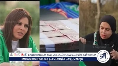 بلاغات متبادلة بين هالة صدقي ومساعدتها السابقة حول أموال برنامج 