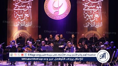 وزارة الثقافة تواصل مسيرة الإبداع في الليلة الثانية من  مهرجان ومؤتمر  الموسيقى العربية ال٣٢