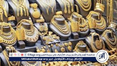 استقرار سعر الذهب اليوم الأحد 13 أكتوبر 2024