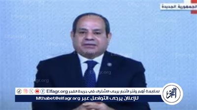 الرئيس السيسي يسلط الضوء على أهمية المياه خلال افتتاح أسبوع القاهرة للمياه