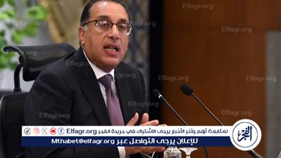 عاجل| مدبولي يتابع موقف المرحلة الأولى من 