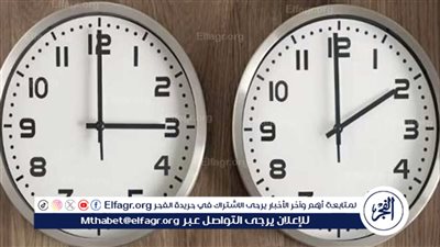موعد تغيير الساعة في مصر 2024: التوقيت الشتوي والفرق بين التوقيتين