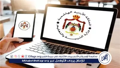 رابط موقع التسجيل في امتحان التوجيهي التكميلي الأردن 2024 exams.moe.gov.jo 