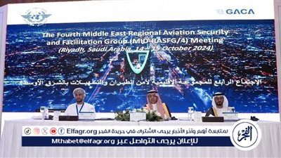 السعودية تستضيف الاجتماع الرابع للمجموعة الإقليمية لأمن الطيران والتسهيلات بالشرق الأوسط