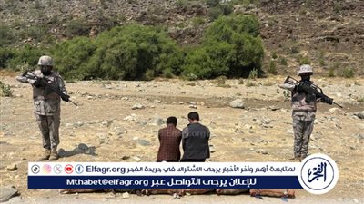 حرس الحدود بجازان يقبض على مخالفين لنظام الحدود لتهريبهما 140 كيلوجراما من القات