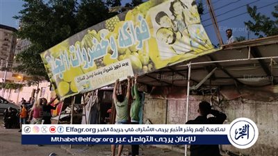 محافظ الدقهلية يزيل منفذ للخضار والفاكهة لمخالفته شروط تشغيل المنافذ لخفض الأسعار