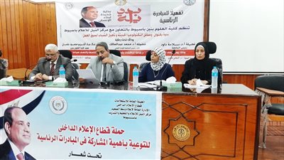 مركز النيل للإعلام بأسيوط ينظم ندوة تحت عنوان وسائل التكنولوجيا الحديثة 