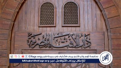 الإفتاء: اختلاط النساء بالرجال في دروس الأبناء أو تمارينهم لا يعد اختلاطا محرما