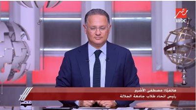رئيس اتحاد الطلبة بعد حادث الجلالة: 