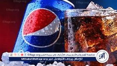 عاجل:- شركة بيبسي كولا مصر تعلن زيادة أسعار بعض منتجاتها بدءًا من 1 نوفمبر