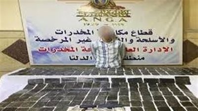 ضبط 20 كيلو حشيش بـ 1،6 مليون جنيه في البحيرة 