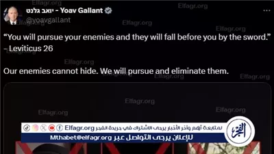 عاجل- تغريدة غامضة من جالانت بعد أنباء اغتيال السنوار (صور)