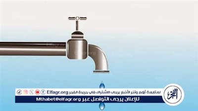 لهذا السبب..تخفيض ضغوط المياه عن مركز منية النصر بالدقهلية السبت والأثنين