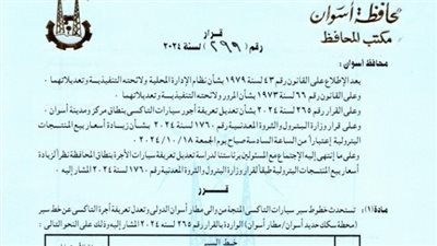 محافظ أسوان يقرر إستحداث خطوط سير سيارات التاكسى الليموزين من وإلى مطار أسوان الدولى