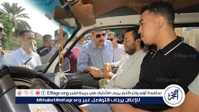 محافظ سوهاج يتفقد سير العمل بمحطات الوقود ومواقف سيارات الأجرة.. ويتابع مدى الالتزام بتعريفة الركوب المقررة