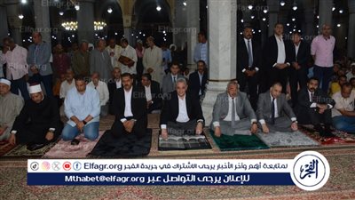 محافظ الغربية يؤدي صلاة الجمعة في مسجد السيد البدوي