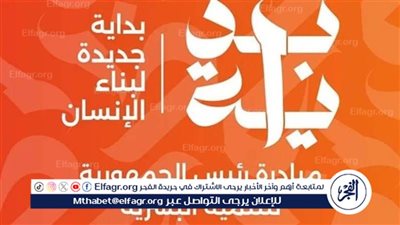 استشاري: النسخة الثانية من المؤتمر العالمي للسكان تمثل الإطلاق الحقيقي لـ 