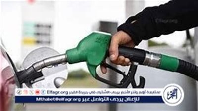 عاجل:- تأجيل تحريك أسعار الوقود لمدة 6 أشهر مع مراعاة الفئات محدودة الدخل