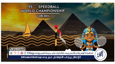 استعدادات مكثفة لاتحاد كرة السرعة قبل إقامة بطولة العالم التي تستضيفها مصر