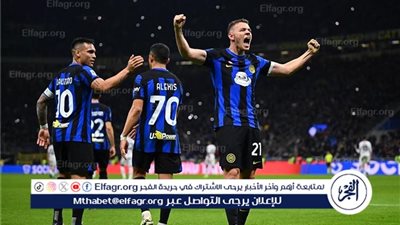 التشكيل المتوقع لقمة روما ضد إنتر ميلان بالكالتشيو