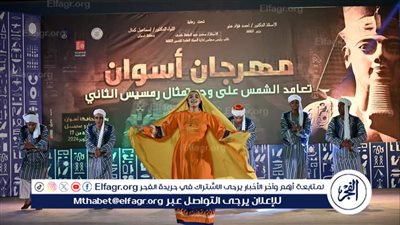 بعروض تعكس الموروث الشعبي الأصيل.. فرق قصور الثقافة تواصل نشر البهجة بمهرجان أسوان