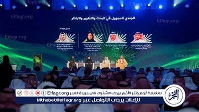 انطلاق أعمال ملتقى مستقبل القطاع غير الربحي في نسخته الثالثة