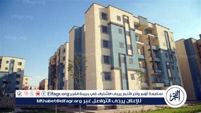 عاجل - طريقة وشروط التقديم على شقق الإسكان الاجتماعي 2024.. موعد شراء كراسة الشروط والأوراق المطلوبة