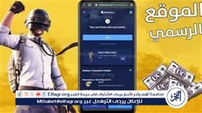 بطريقة رسمية 100% شحن شدات ببجي من الموقع الرسمي استمتع بمود الذئب