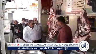 اسعار اللحوم اليوم الثلاثاء 22-10-2024 في الدقهلية 