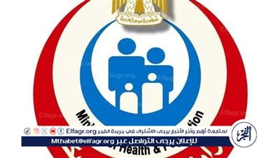 وزارة الصحة تؤكد مأمونية التطعيمات المدرسية وتنفي استخدام طعوم منتهية الصلاحية