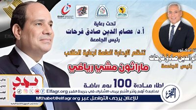 اليوم.. جامعة المنيا تطلق مبادرة 