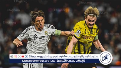 ريال مدريد يتأخر بثنائية نظيفة أمام بروسيا دورتموند في دوري أبطال أوروبا